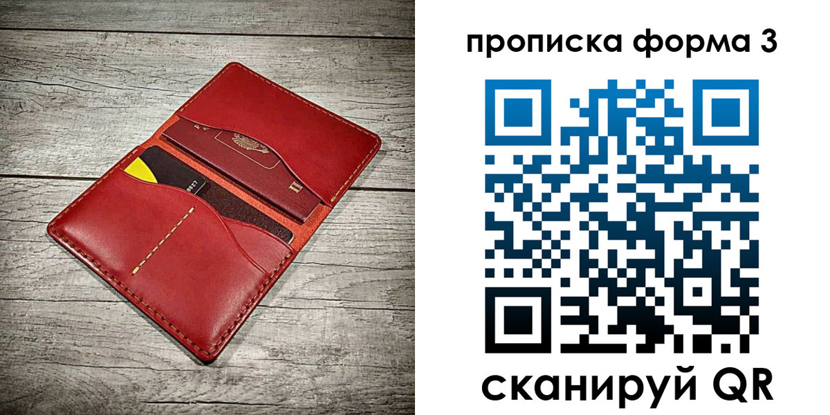 временная регистрация для школы в Кашине