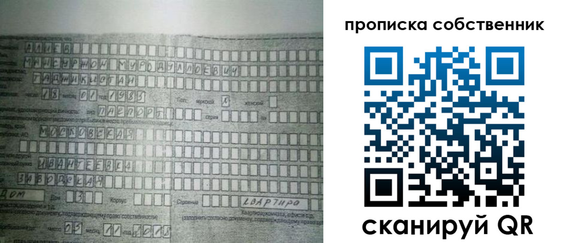 прописка в Кашине