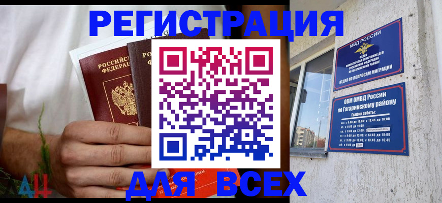 прописка штамп в Кашине