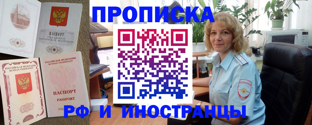 временная регистрация купить в Кашине